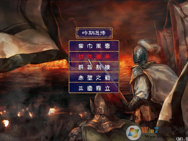 三國(guó)群英傳2修改版下載