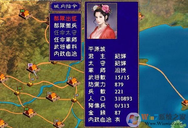 三國(guó)群英傳2修改版下載