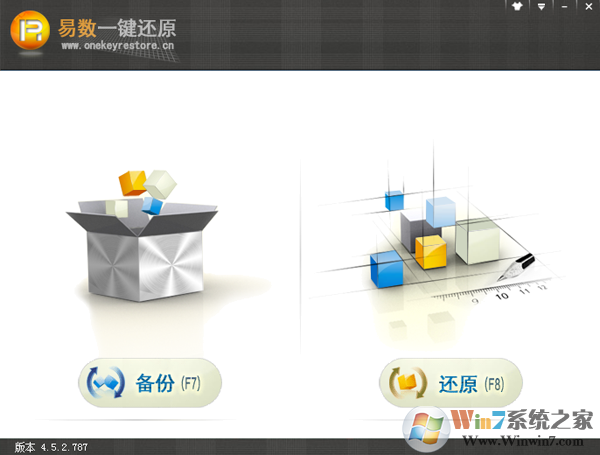 易數(shù)一鍵還原官網下載