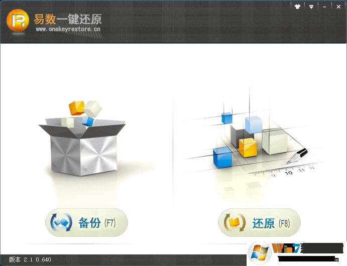 易數(shù)一鍵還原官網下載