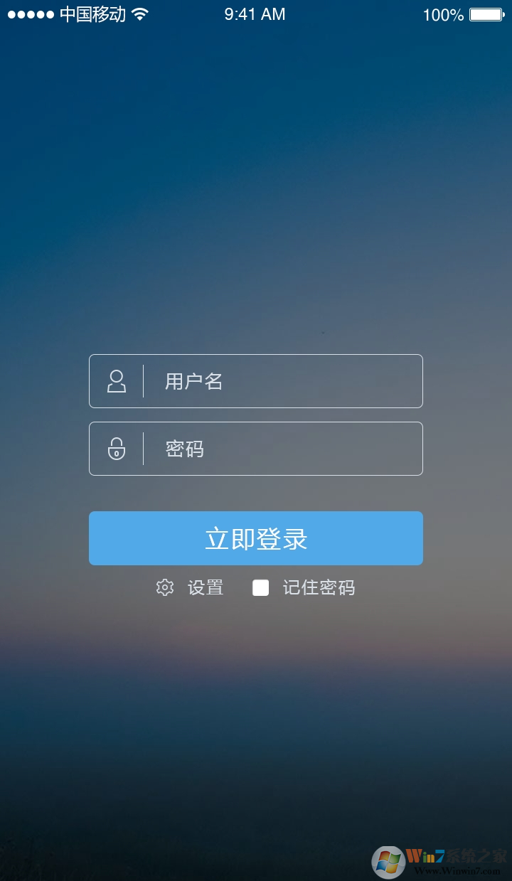 成都市建委信息化平臺(tái)APP官方版