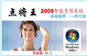 點(diǎn)將王手寫(xiě)板驅(qū)動(dòng)下載