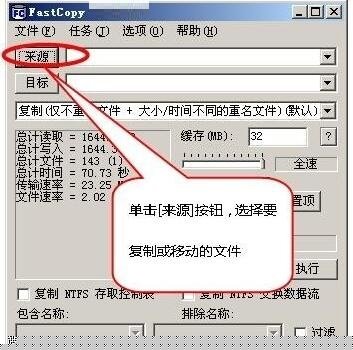 fastcopy