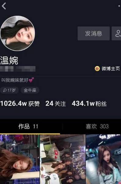 抖音溫婉蹦迪照曝光，眾多男粉絲沉迷她導(dǎo)致分手，她就長(zhǎng)這樣？