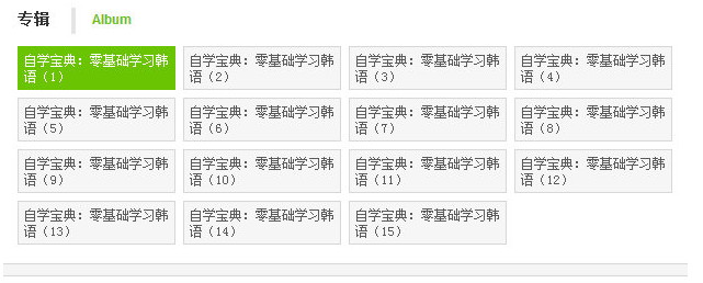 滬江網(wǎng)校韓語(yǔ)破解課程_滬江韓語(yǔ)課程資源云盤(pán)