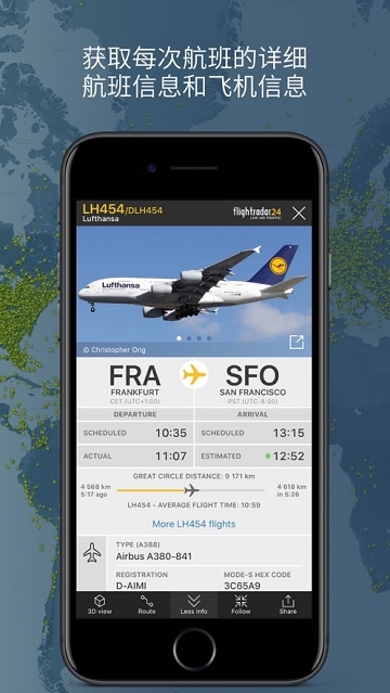 航班動(dòng)態(tài)查詢實(shí)時(shí)跟蹤(Flightradar24 Flight Tracker)App安卓版