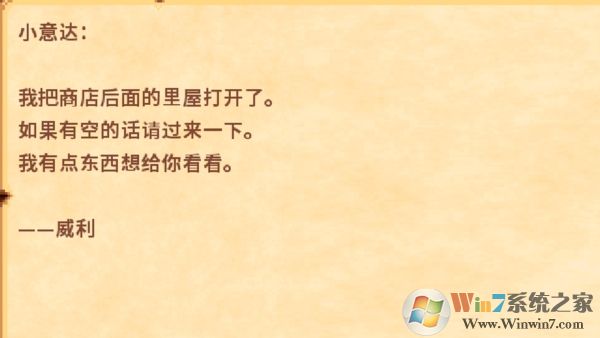星露谷物語(yǔ)下載