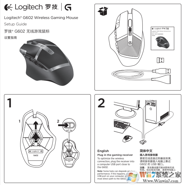 羅技G602鼠標(biāo)使用說(shuō)明PDF下載