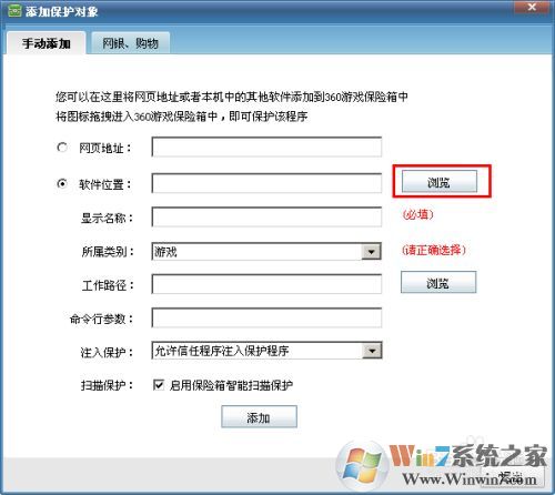 360保險(xiǎn)箱電腦版