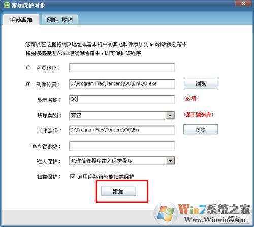 360保險(xiǎn)箱電腦版