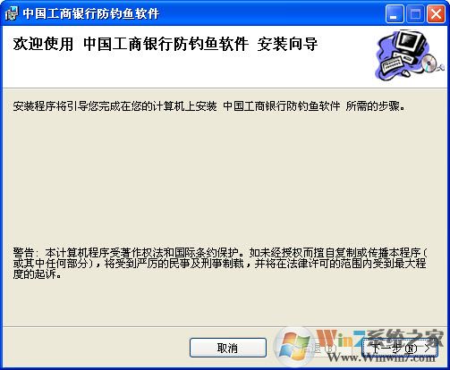 中國(guó)工商銀行防釣魚軟件下載