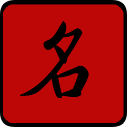 象棋名手破解版下載|象棋名手象棋游戲 V9.23免費(fèi)版