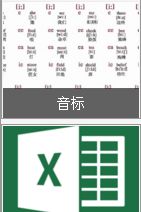 高考英語重點詞匯3500個完整下載-2018高考英語重點詞匯3500個(附音標(biāo))doc+excel