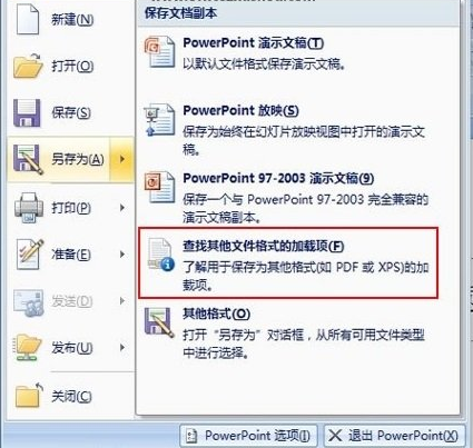 office2007sp3官方下載免費完整版