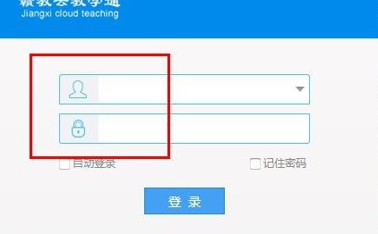江西教育資源公共服務平臺客戶端截圖