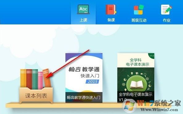 江西教育資源公共服務平臺客戶端截圖