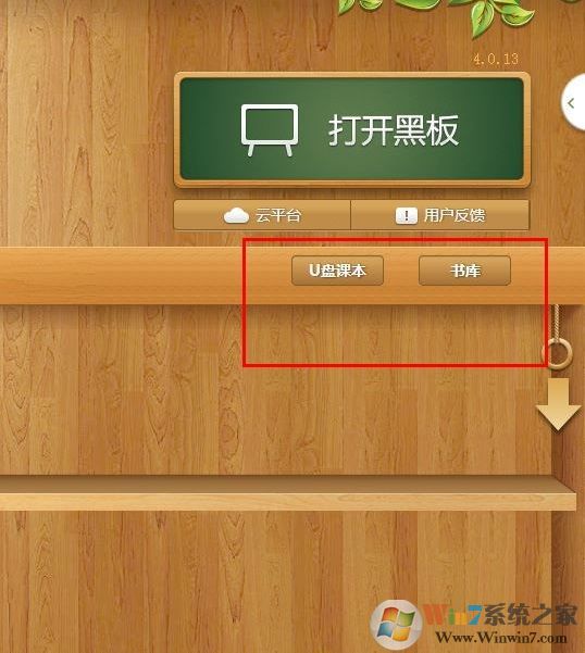 江西教育資源公共服務平臺客戶端截圖