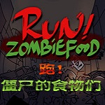 跑！僵尸的食物們游戲下載|奔跑吧僵尸的食物們漢化電腦版