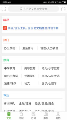 豆丁書(shū)房APP官方下載