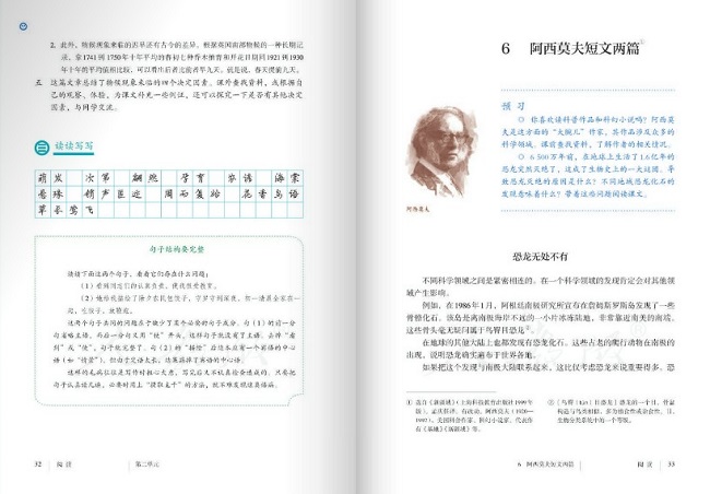 語文八年級下冊電子書