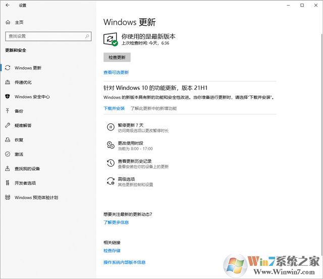 Win10 21H1正式版發(fā)布,更新了哪些內(nèi)容,有哪些新功能？