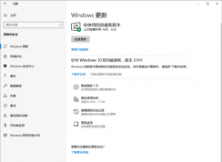 Win10 21H1正式版發(fā)布,更新了哪些內(nèi)容,有哪些新功能？