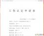 工傷認(rèn)定申請(qǐng)表范本[標(biāo)準(zhǔn)版]工傷認(rèn)定申請(qǐng)表模板Word免費(fèi)