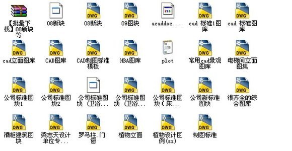 cad素材庫(kù)免費(fèi)版