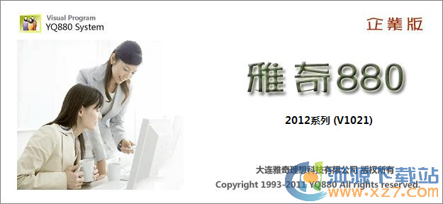雅奇880下載_雅奇880智能化自動編程系統(tǒng)企業(yè)破解