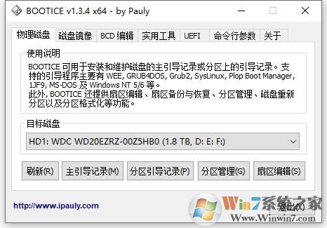 Bootice(引導(dǎo)扇區(qū)維護工具)下載 V1.3.4.0中文綠色版(Win10可用)