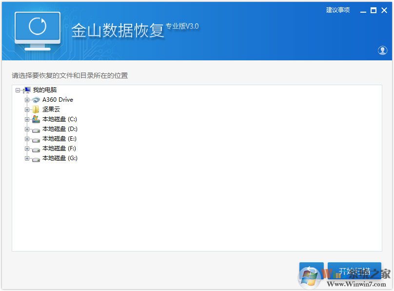 金山毒霸數(shù)據(jù)恢復軟件