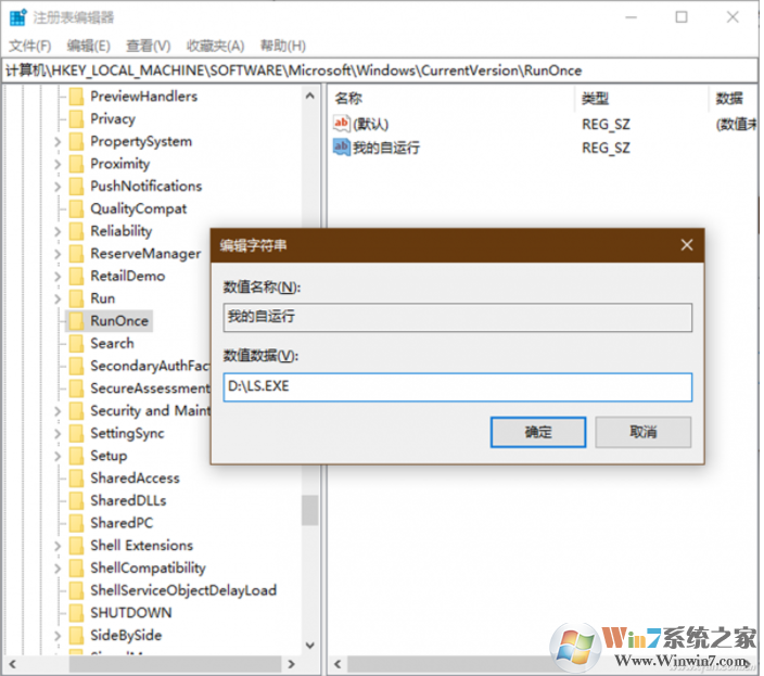 Win10系統(tǒng)怎么添加只啟動一次的啟動項？