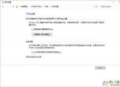 Win10字體怎么修復(fù)？Win10恢復(fù)系統(tǒng)字體默認(rèn)設(shè)置教程