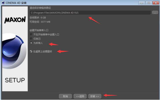 c4d r15免費(fèi)中文版