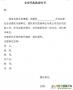 代收款委托書(shū)怎么寫(xiě)_代收款委托書(shū)模板v2021最新