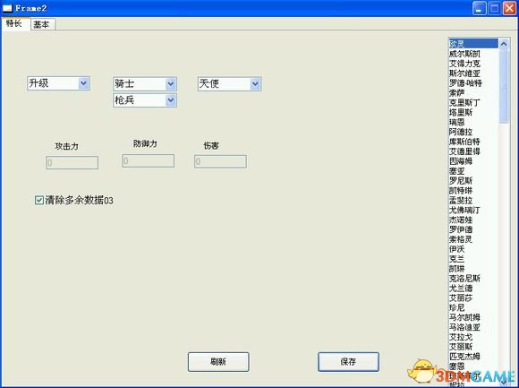 魔法門(mén)之英雄無(wú)敵3死亡陰影特長(zhǎng)與初始兵力修改器