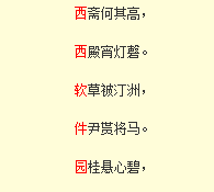 藏頭又藏尾詩(shī)生成器綠色免費(fèi)版