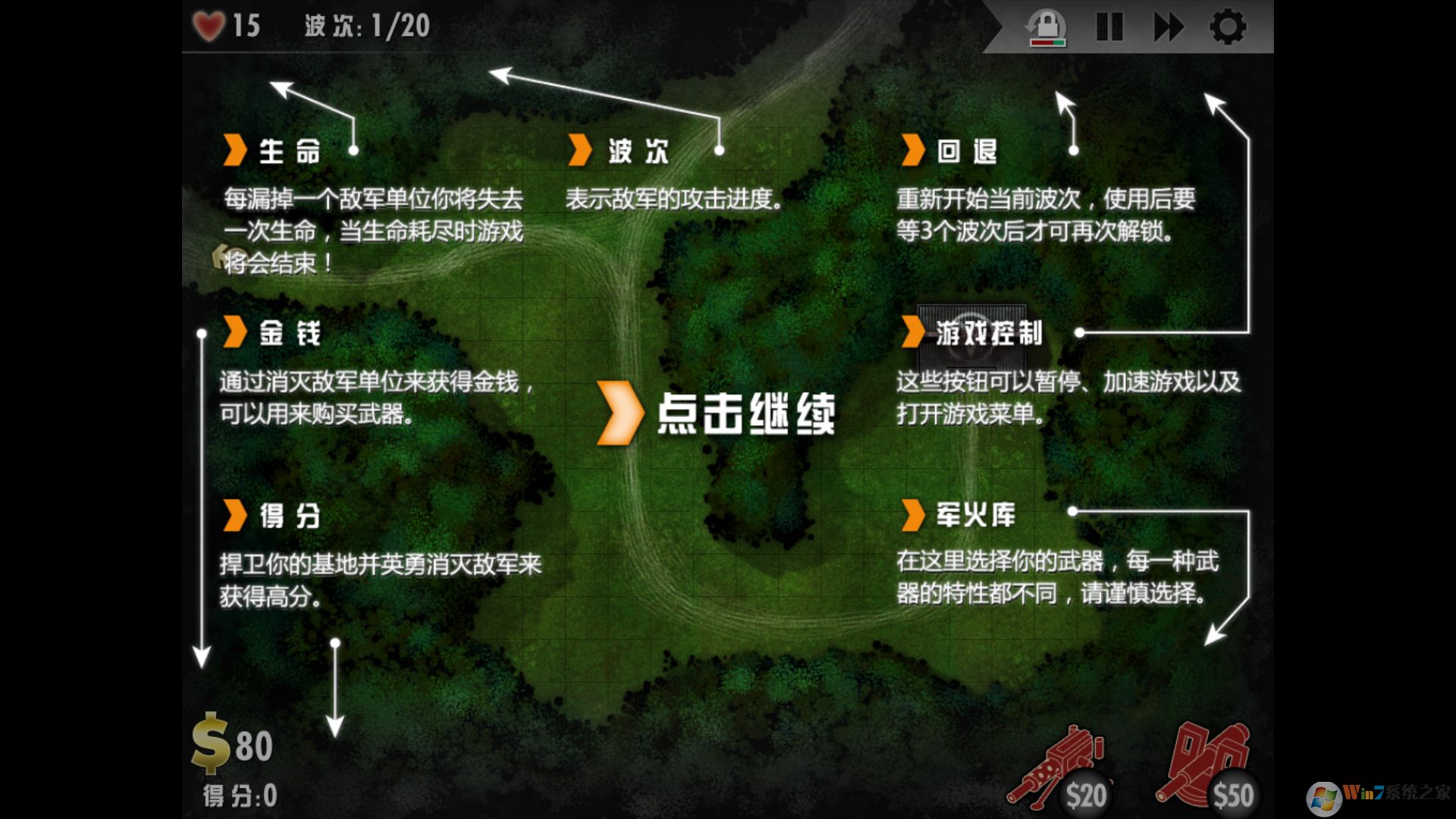 iBomber Defense轟炸機(jī)防御戰(zhàn) 免安裝簡體中文版