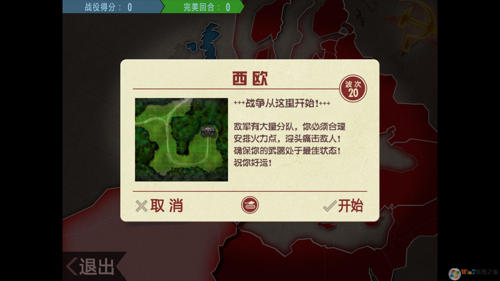 iBomber Defense轟炸機(jī)防御戰(zhàn) 免安裝簡體中文版