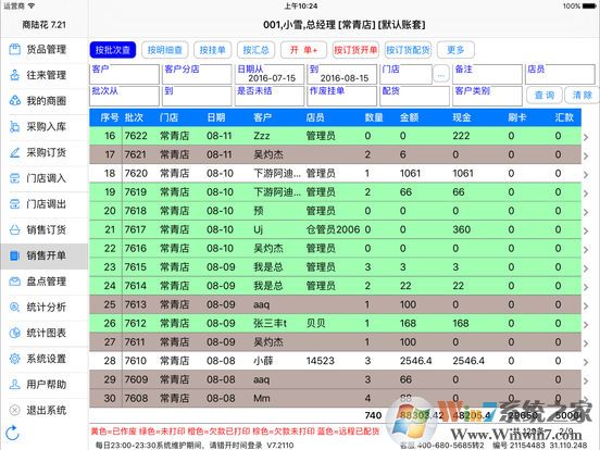 商陸蘋(píng)果版