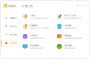 火絨安全軟件下載|火絨電腦安全防護(hù)軟件 V5.0.62.1官方版