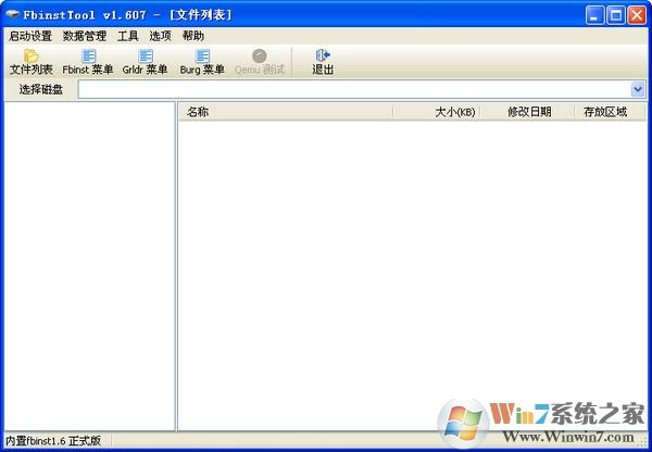 fbinsttool萬能啟動(dòng)下載_FbinstTool漢化綠色版