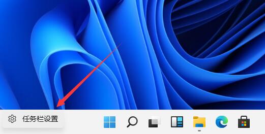 Win11開始圖標怎么放到左邊？Win11開始菜單放到左邊方法