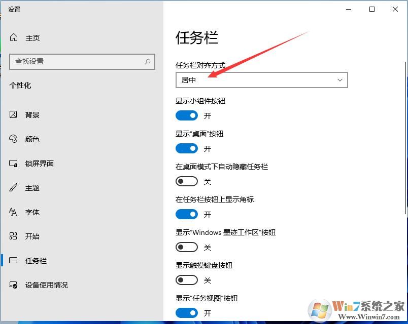 Win11開始圖標怎么放到左邊？Win11開始菜單放到左邊方法