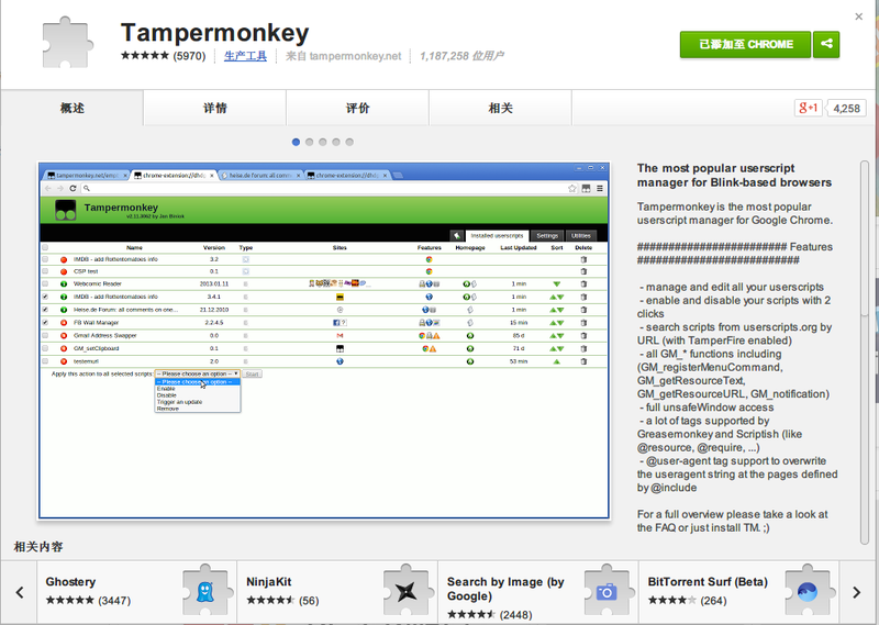 各瀏覽器安裝JS腳本的方法【IE、Chrome、FireFox、Opera】