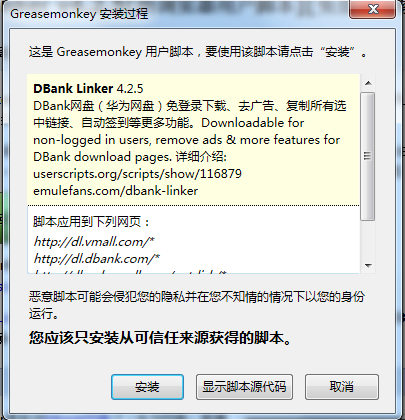 各瀏覽器安裝JS腳本的方法【IE、Chrome、FireFox、Opera】