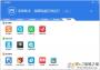 驅(qū)動精靈在線版_驅(qū)動精靈win10綠色版