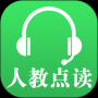 人教點讀教學APP