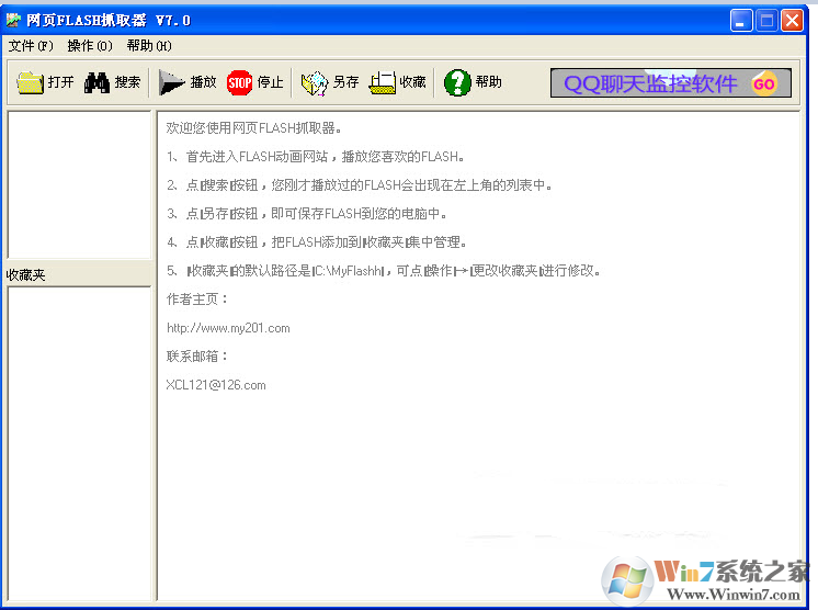 網(wǎng)頁(yè)Flash抓取器下載