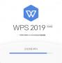 WPS Office 2019下載|WPS 2019 V11.8.2.8576專業(yè)增強版